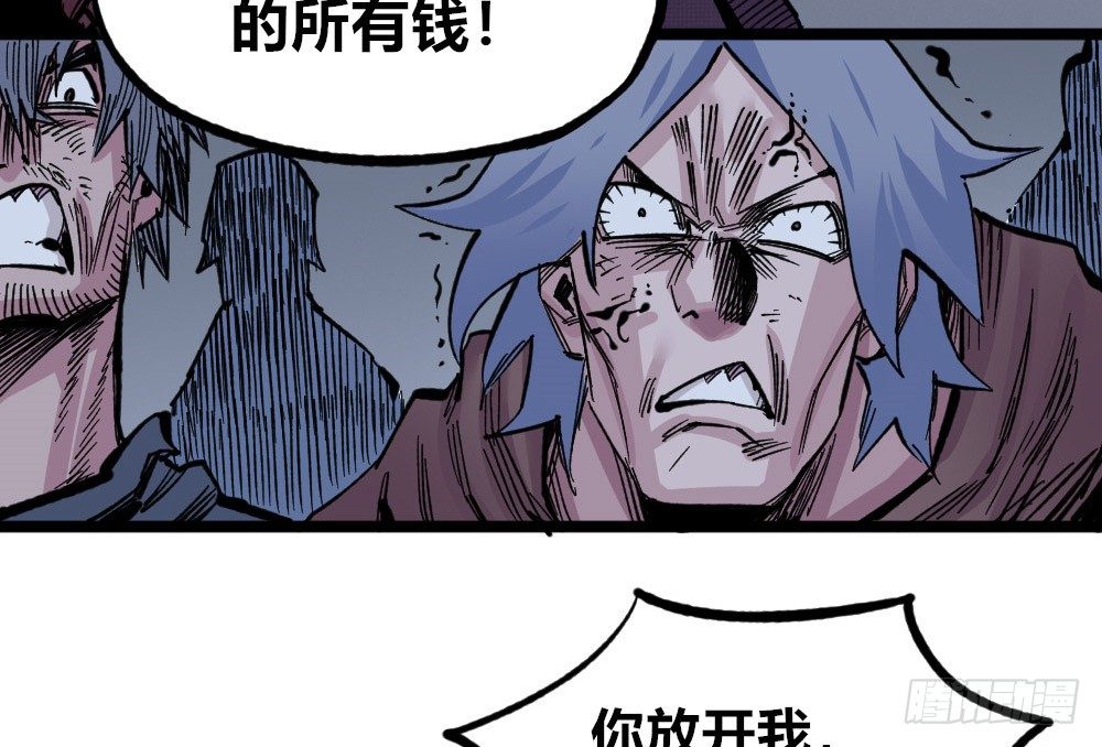 医统·天下韩漫全集-富则贵，穷则贱无删减无遮挡章节图片 