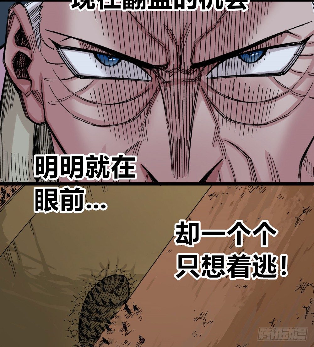 医统·天下韩漫全集-刀名：死藏生！无删减无遮挡章节图片 