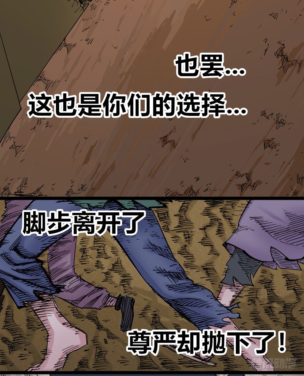 医统·天下韩漫全集-刀名：死藏生！无删减无遮挡章节图片 