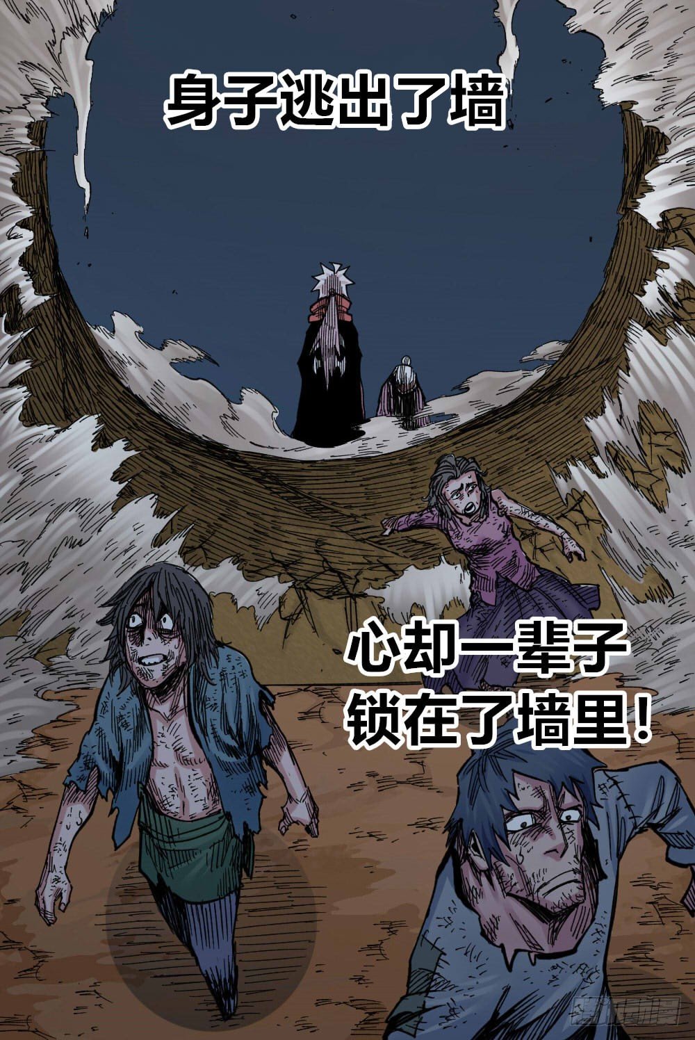 医统·天下韩漫全集-刀名：死藏生！无删减无遮挡章节图片 