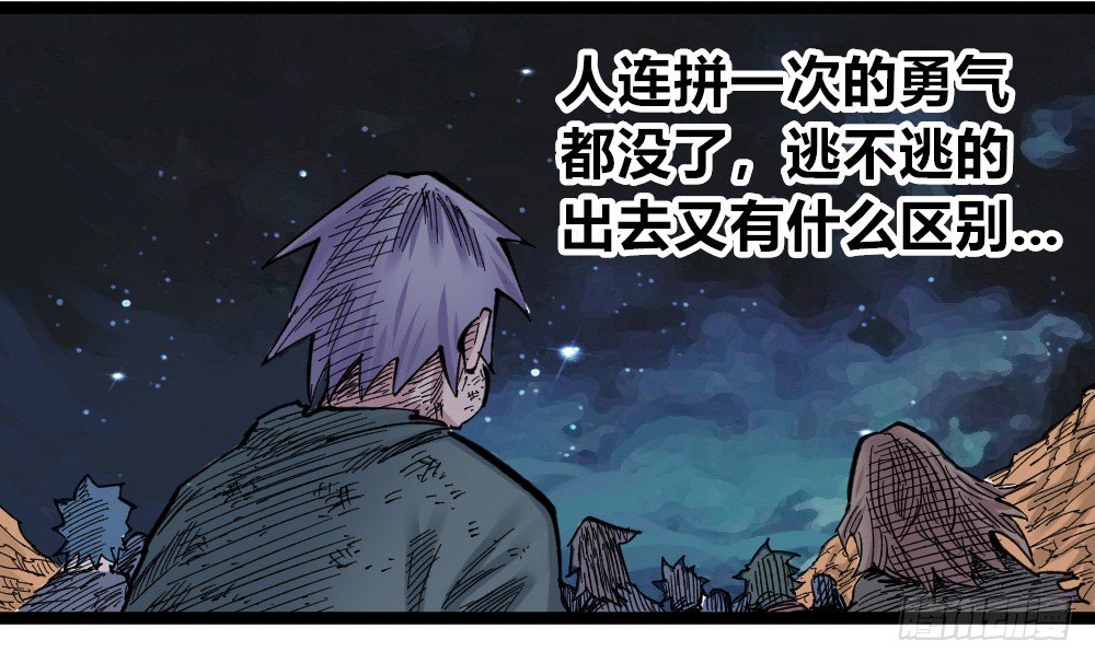 医统·天下韩漫全集-刀名：死藏生！无删减无遮挡章节图片 