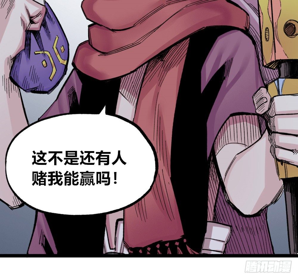 医统·天下韩漫全集-刀名：死藏生！无删减无遮挡章节图片 