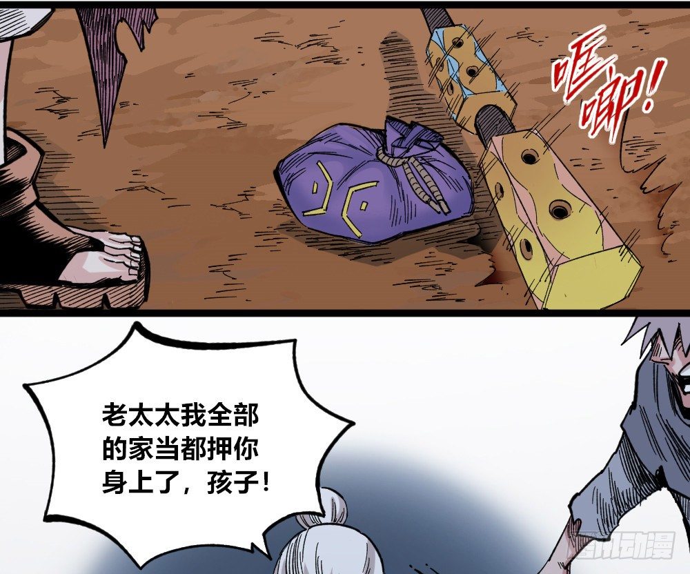 医统·天下韩漫全集-刀名：死藏生！无删减无遮挡章节图片 
