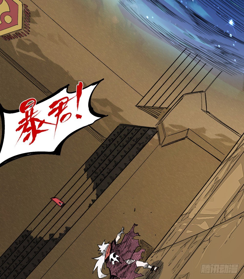 医统·天下韩漫全集-刀名：死藏生！无删减无遮挡章节图片 
