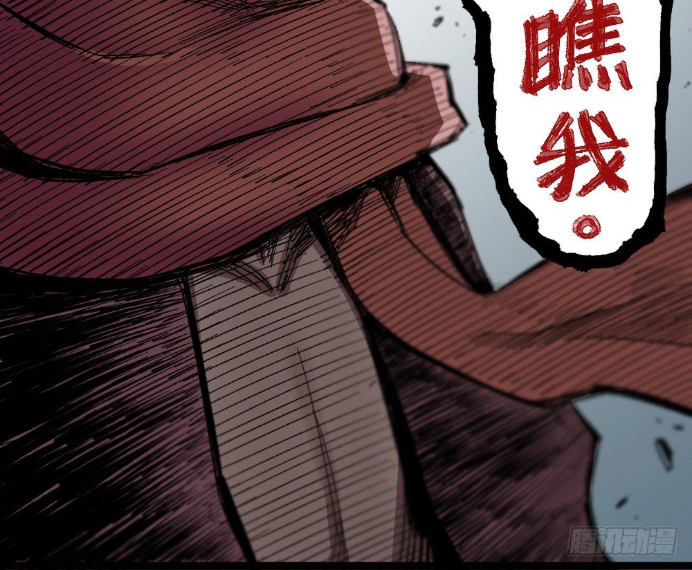 医统·天下韩漫全集-刀名：死藏生！无删减无遮挡章节图片 
