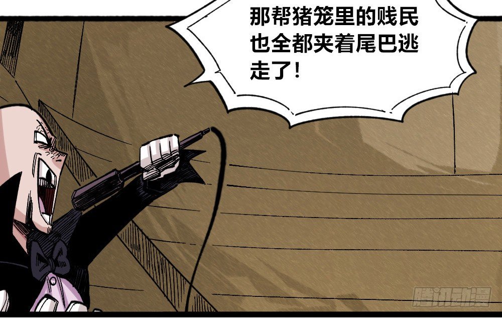 医统·天下韩漫全集-刀名：死藏生！无删减无遮挡章节图片 