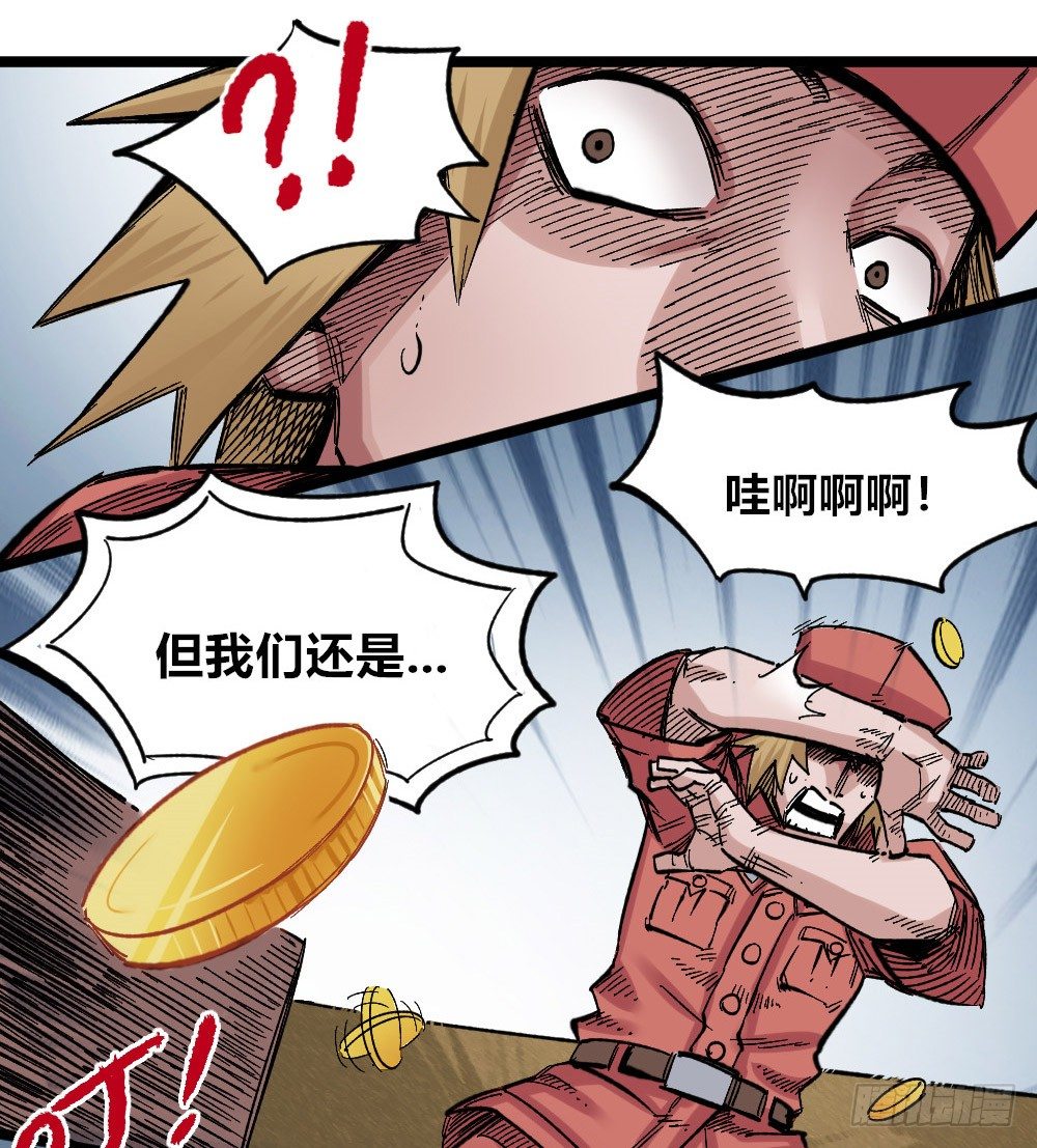 医统·天下韩漫全集-刀名：死藏生！无删减无遮挡章节图片 