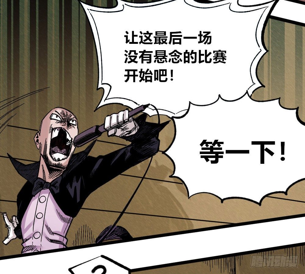 医统·天下韩漫全集-刀名：死藏生！无删减无遮挡章节图片 