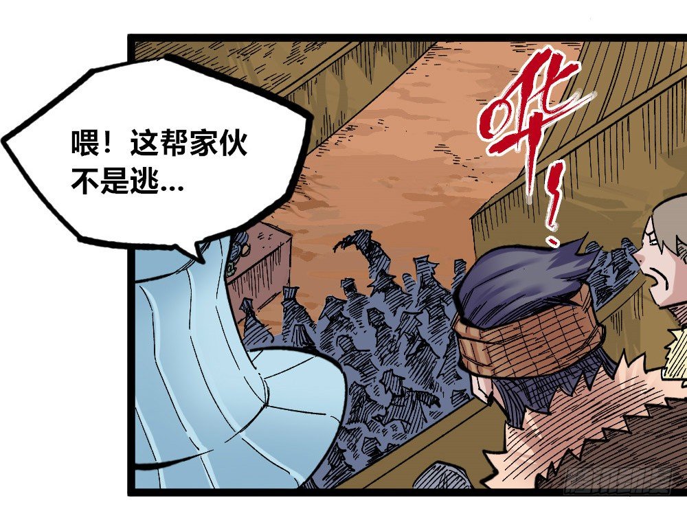 医统·天下韩漫全集-刀名：死藏生！无删减无遮挡章节图片 