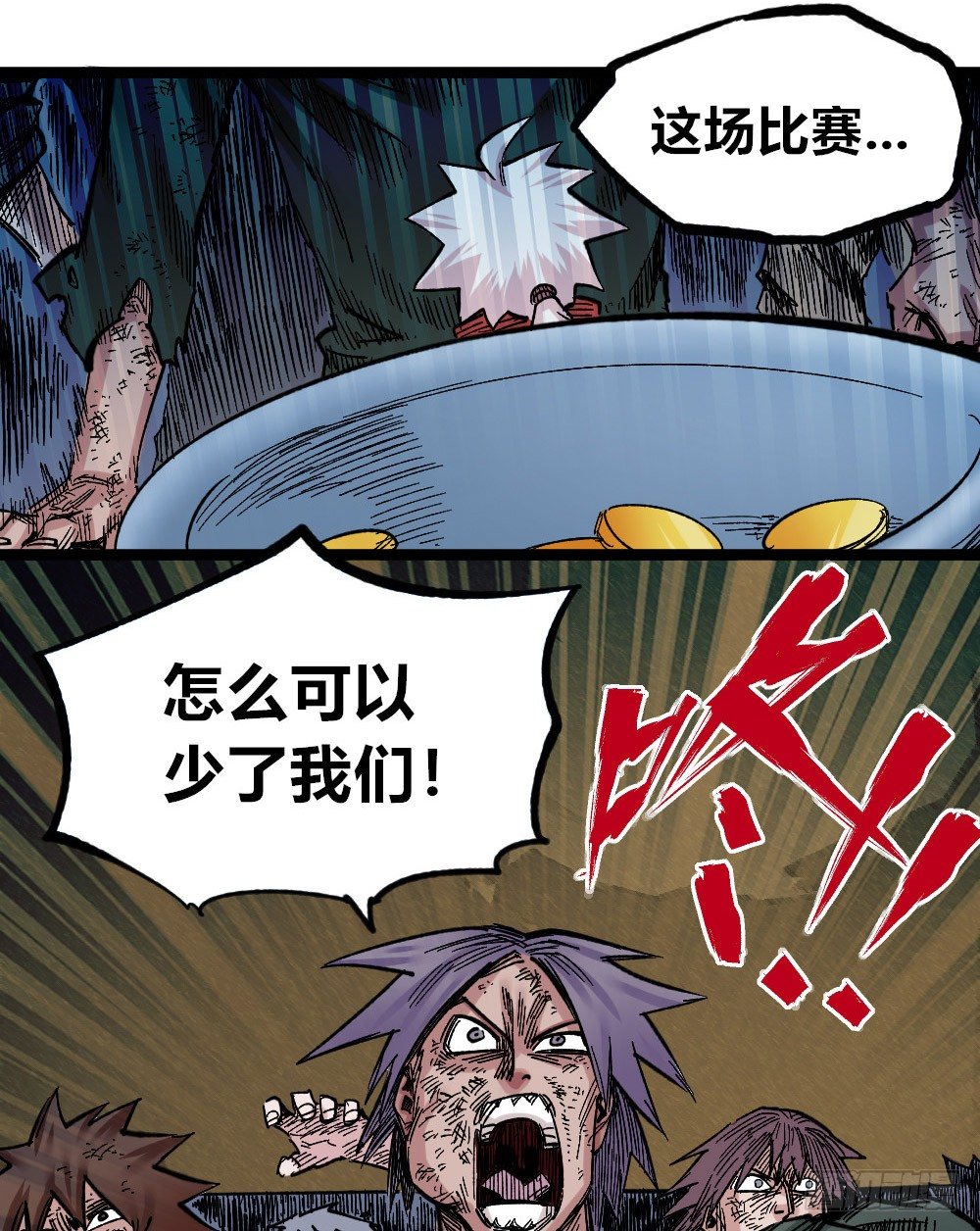 医统·天下韩漫全集-刀名：死藏生！无删减无遮挡章节图片 