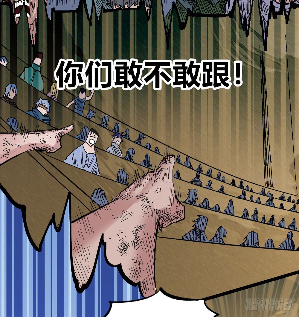医统·天下韩漫全集-刀名：死藏生！无删减无遮挡章节图片 