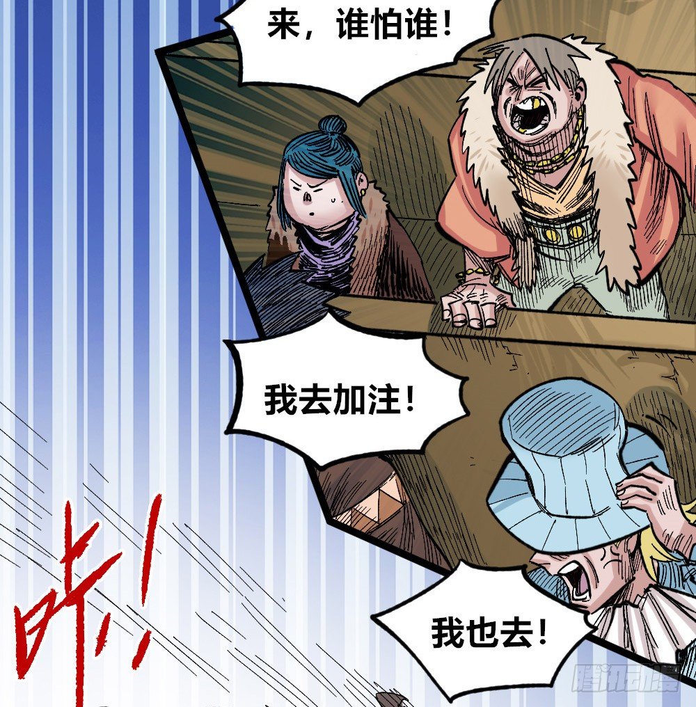 医统·天下韩漫全集-刀名：死藏生！无删减无遮挡章节图片 