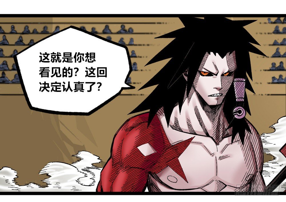 医统·天下韩漫全集-刀名：死藏生！无删减无遮挡章节图片 