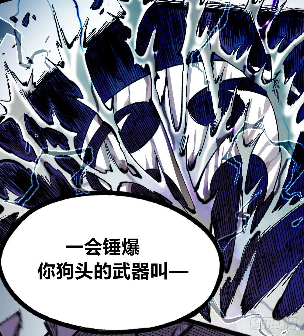 医统·天下韩漫全集-刀名：死藏生！无删减无遮挡章节图片 