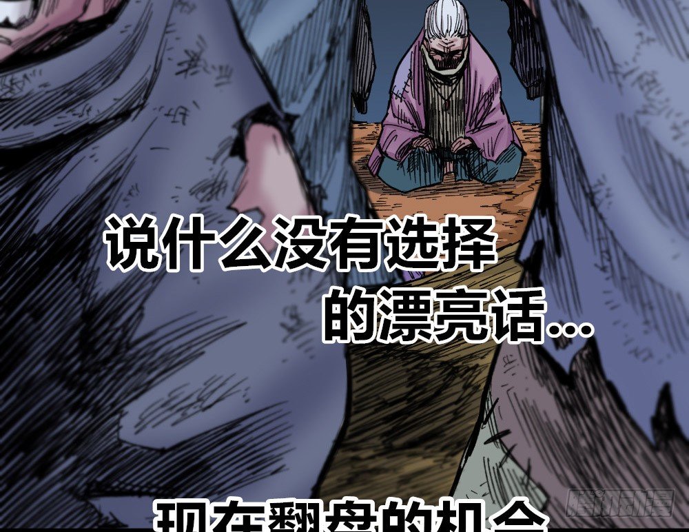 医统·天下韩漫全集-刀名：死藏生！无删减无遮挡章节图片 