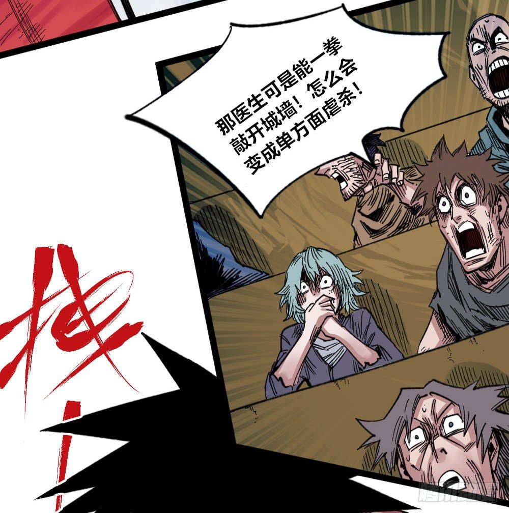 医统·天下韩漫全集-激战无删减无遮挡章节图片 