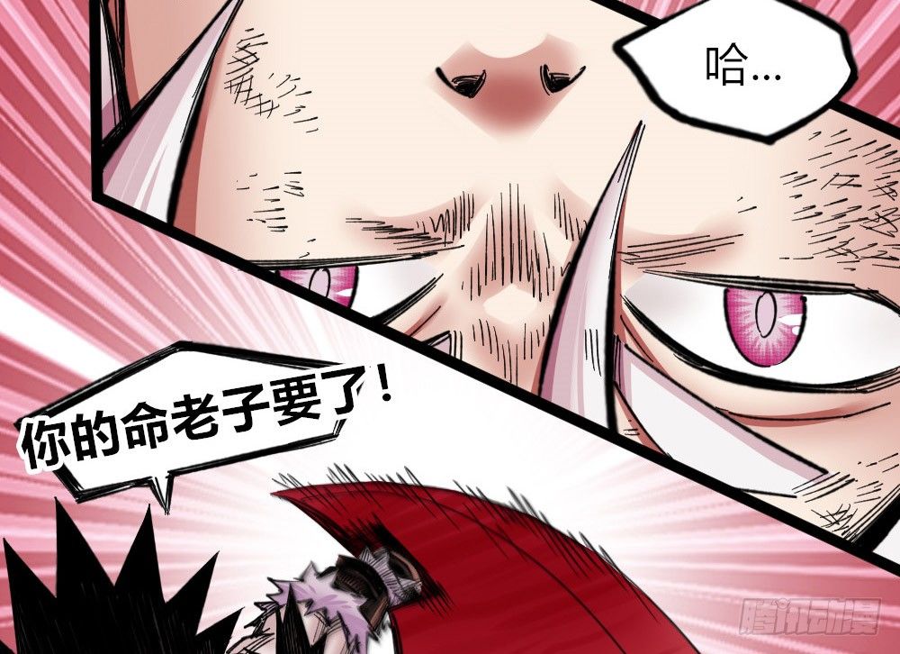 医统·天下韩漫全集-你的命老子要了！无删减无遮挡章节图片 