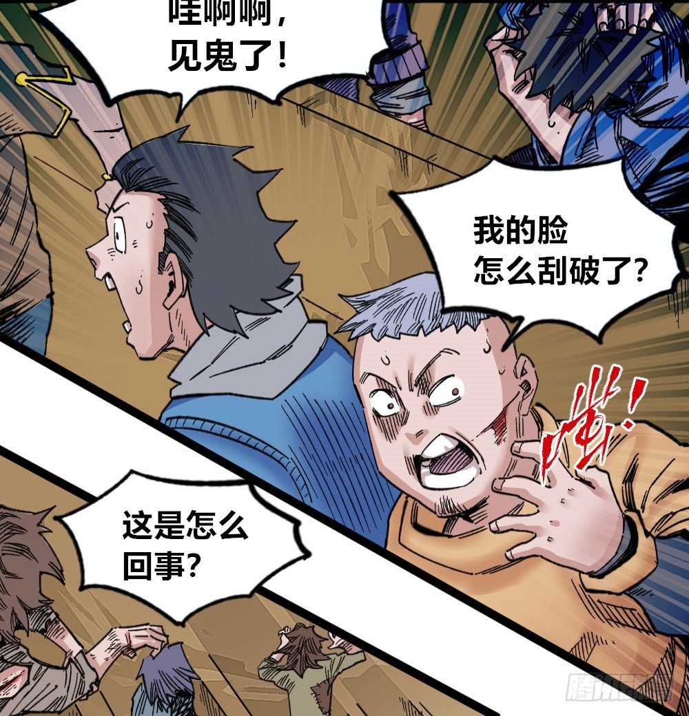 医统·天下韩漫全集-凌厉的空气无删减无遮挡章节图片 