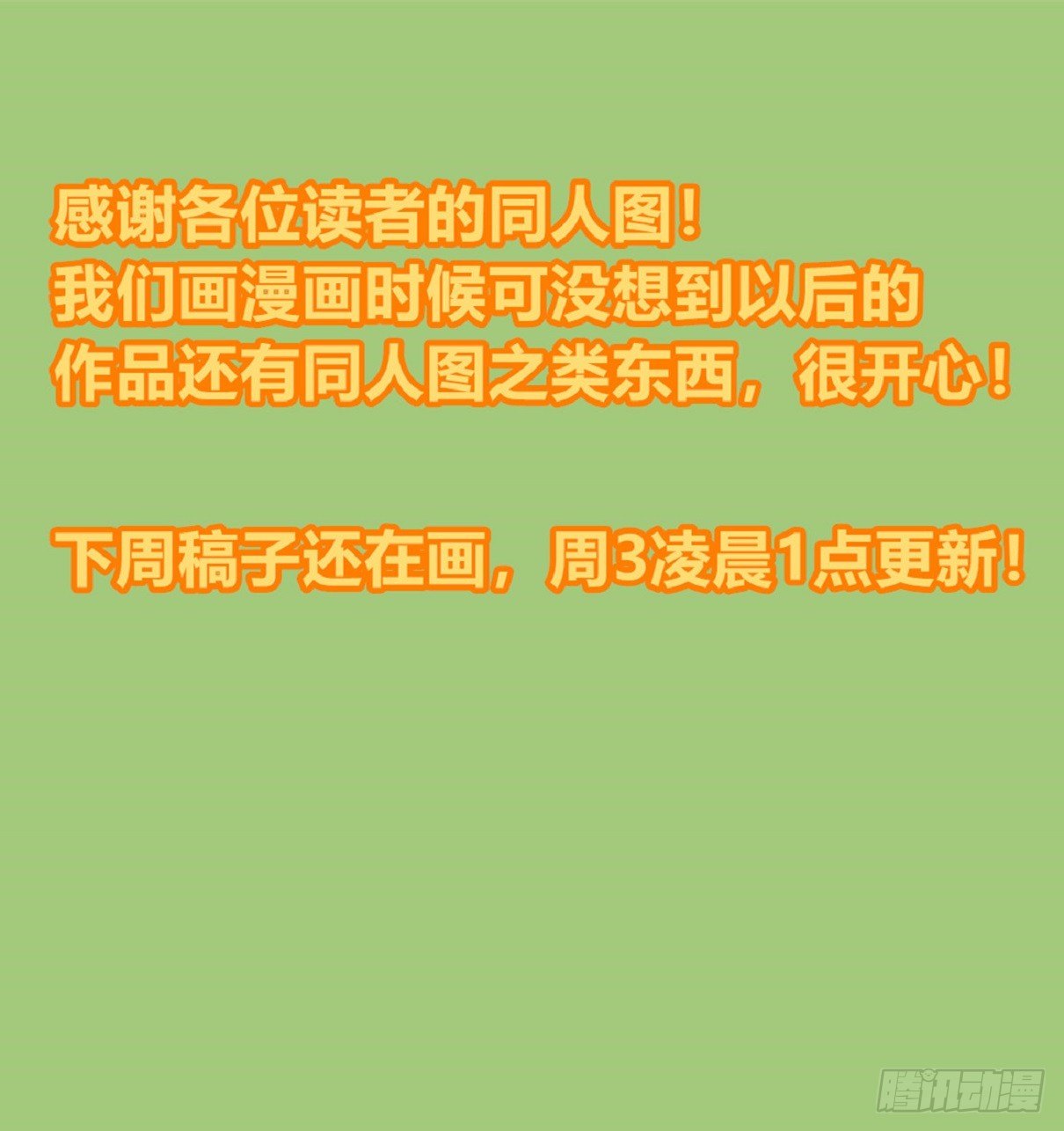 医统·天下韩漫全集-感谢~无删减无遮挡章节图片 