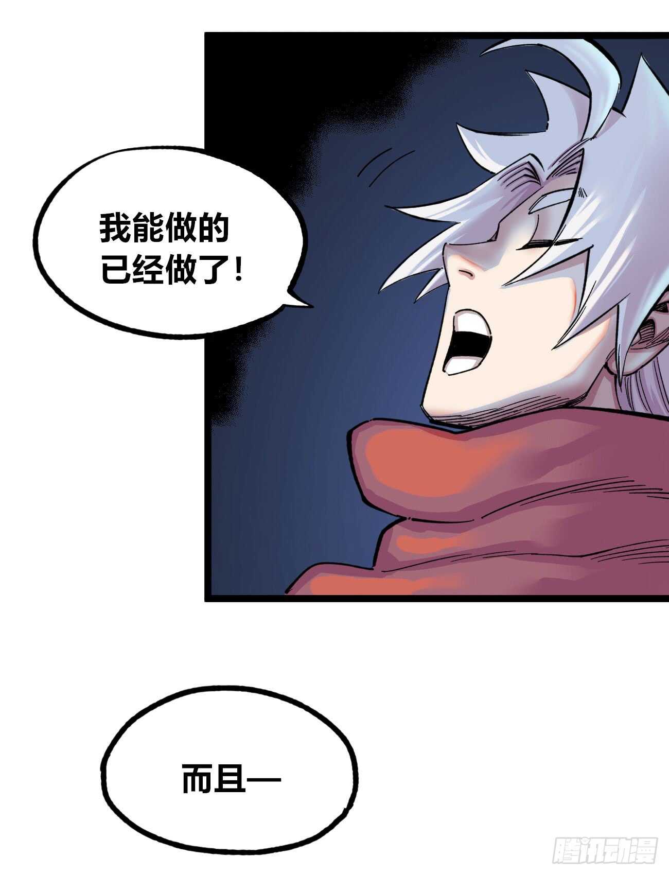 医统·天下韩漫全集-知病才能治病无删减无遮挡章节图片 