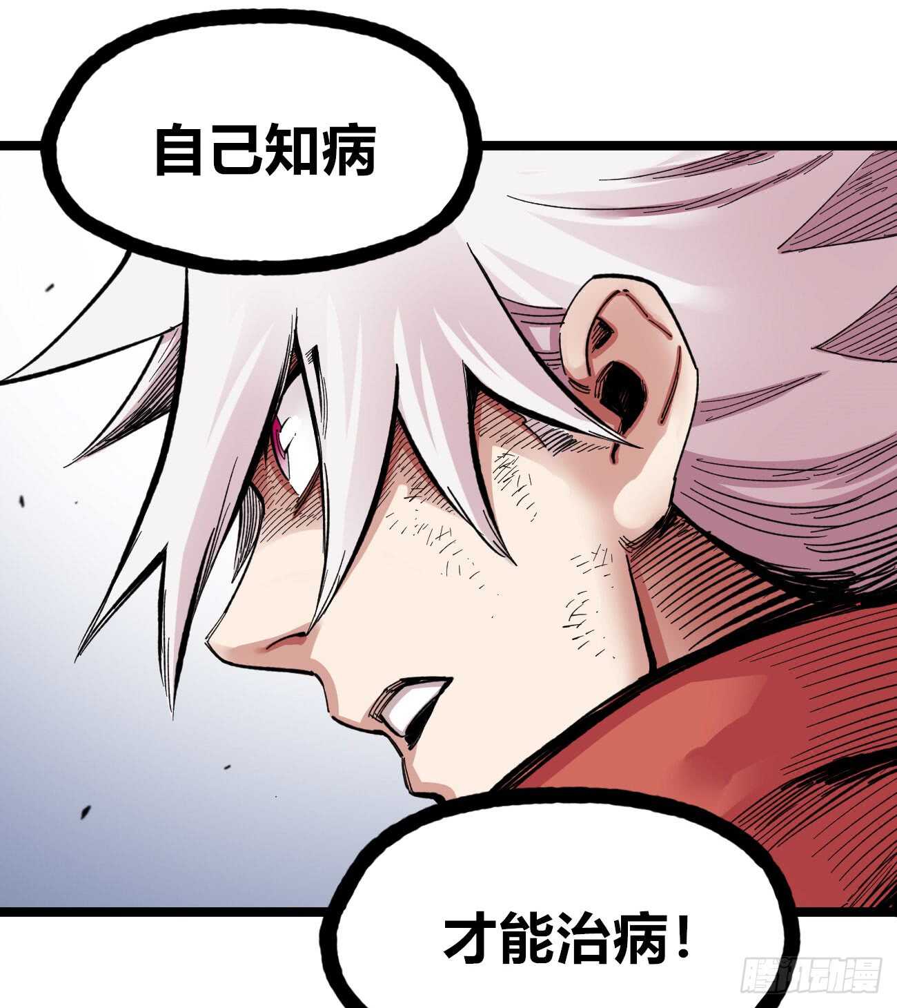 医统·天下韩漫全集-知病才能治病无删减无遮挡章节图片 