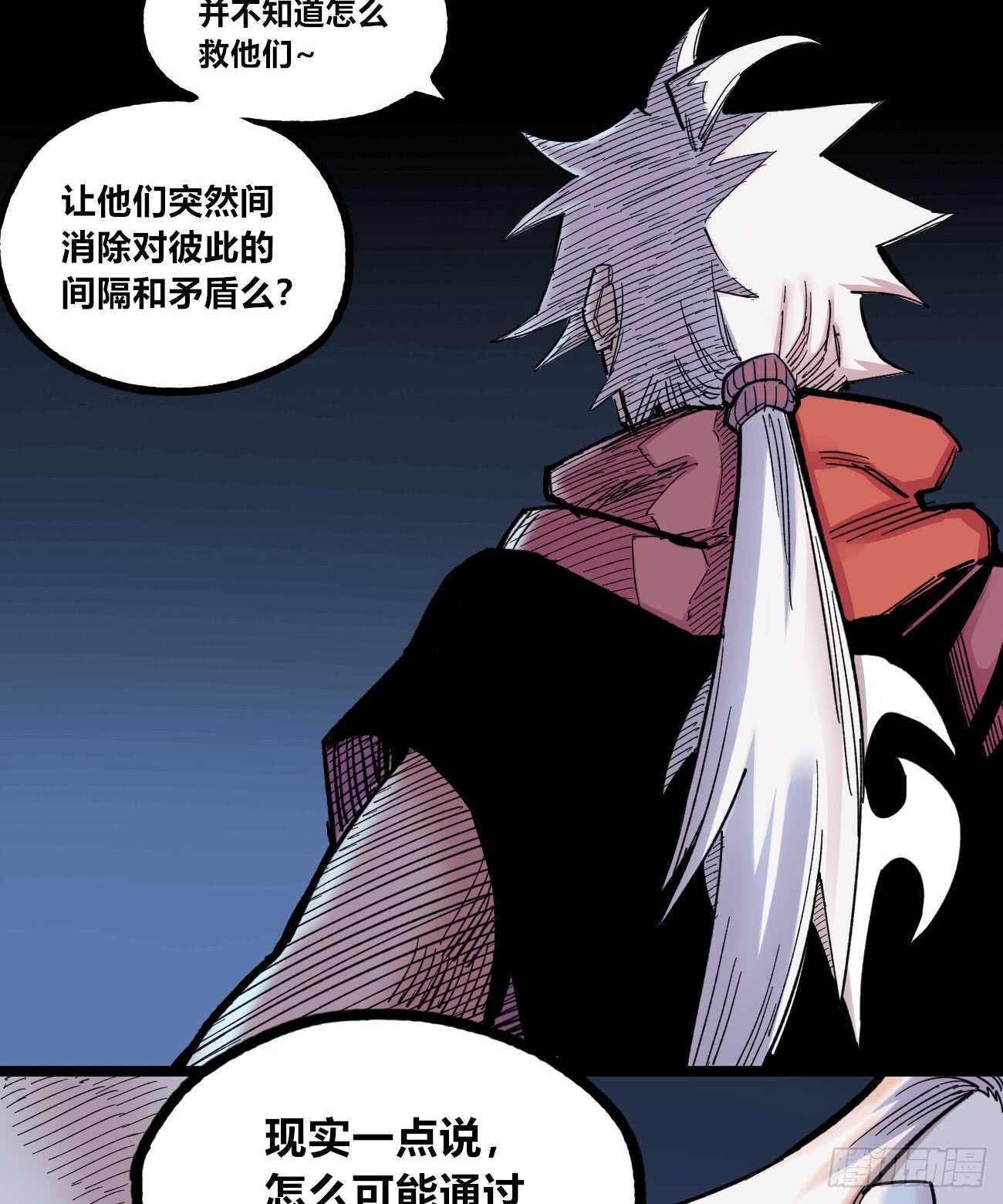 医统·天下韩漫全集-知病才能治病无删减无遮挡章节图片 