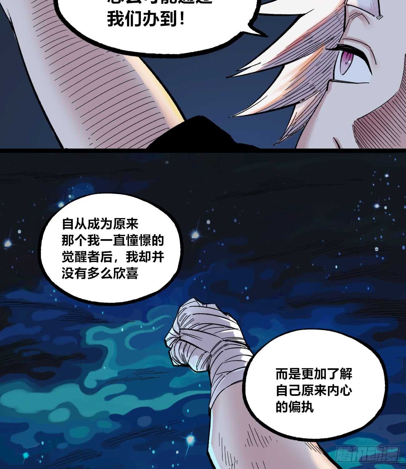 医统·天下韩漫全集-知病才能治病无删减无遮挡章节图片 