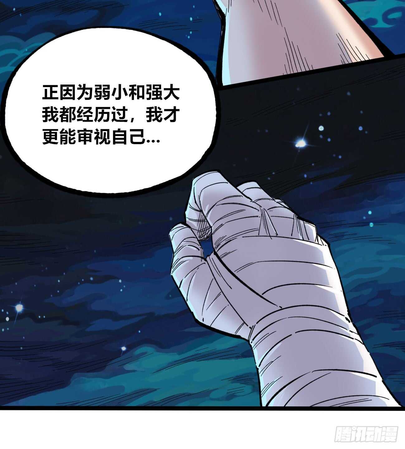 医统·天下韩漫全集-知病才能治病无删减无遮挡章节图片 