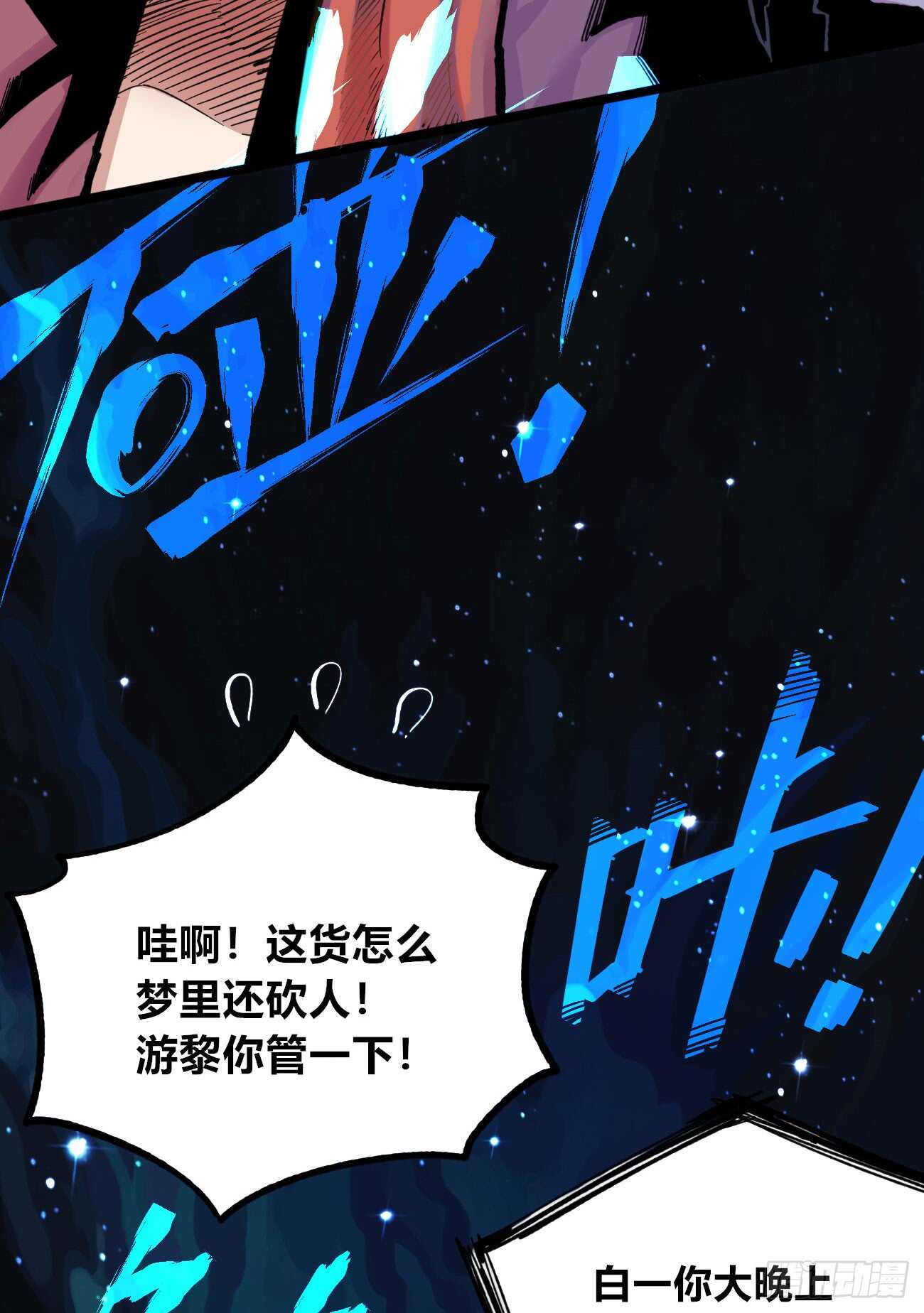 医统·天下韩漫全集-知病才能治病无删减无遮挡章节图片 