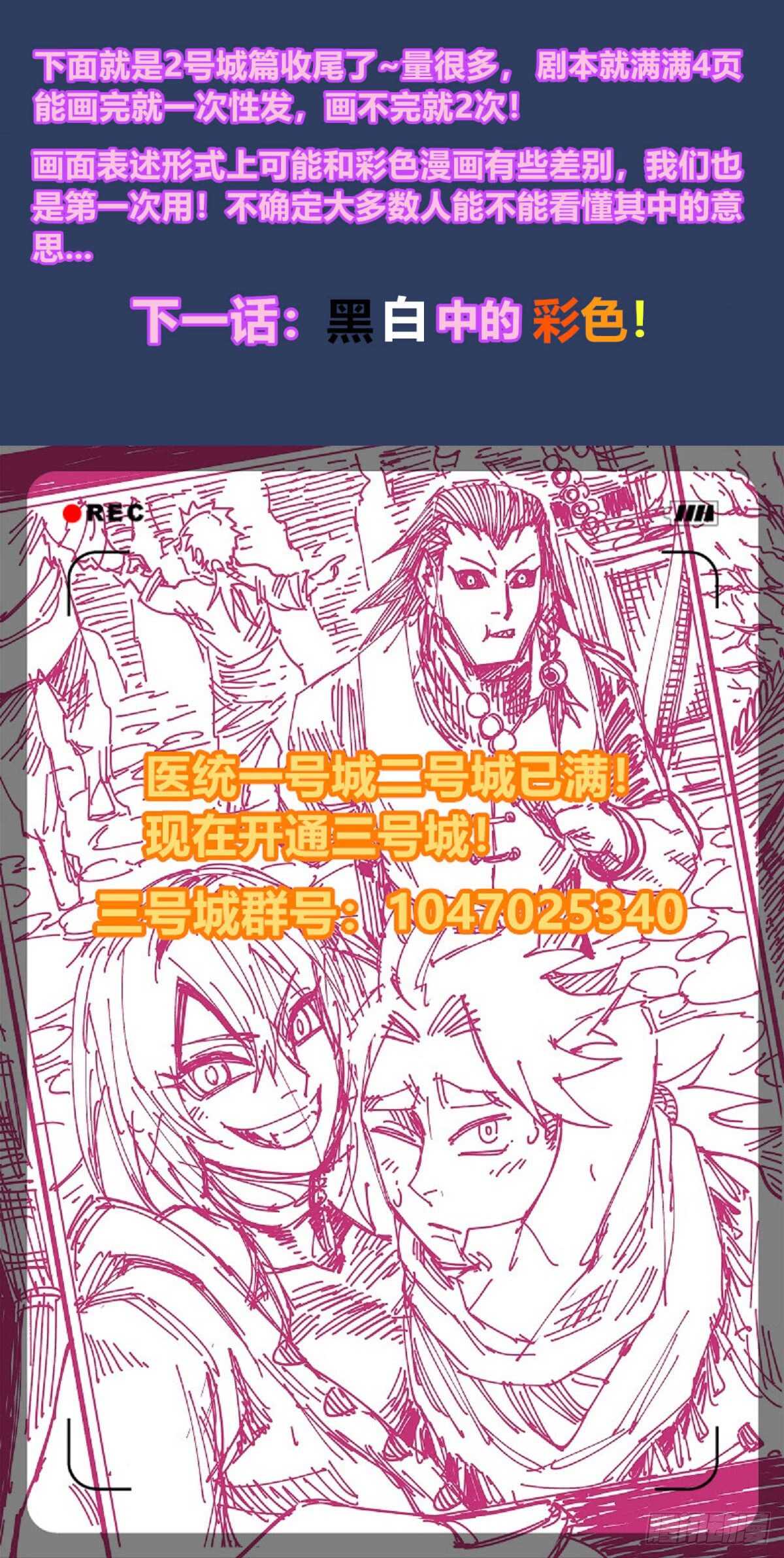 医统·天下韩漫全集-知病才能治病无删减无遮挡章节图片 