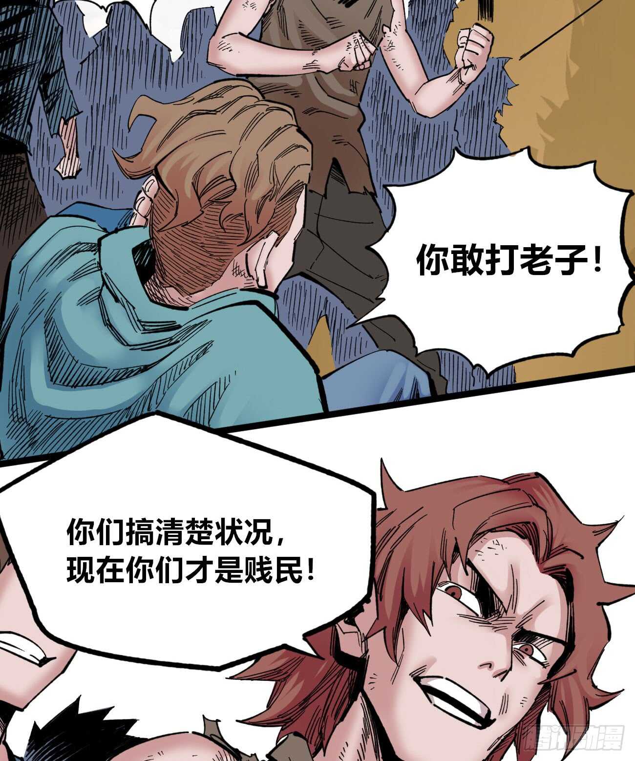 医统·天下韩漫全集-知病才能治病无删减无遮挡章节图片 