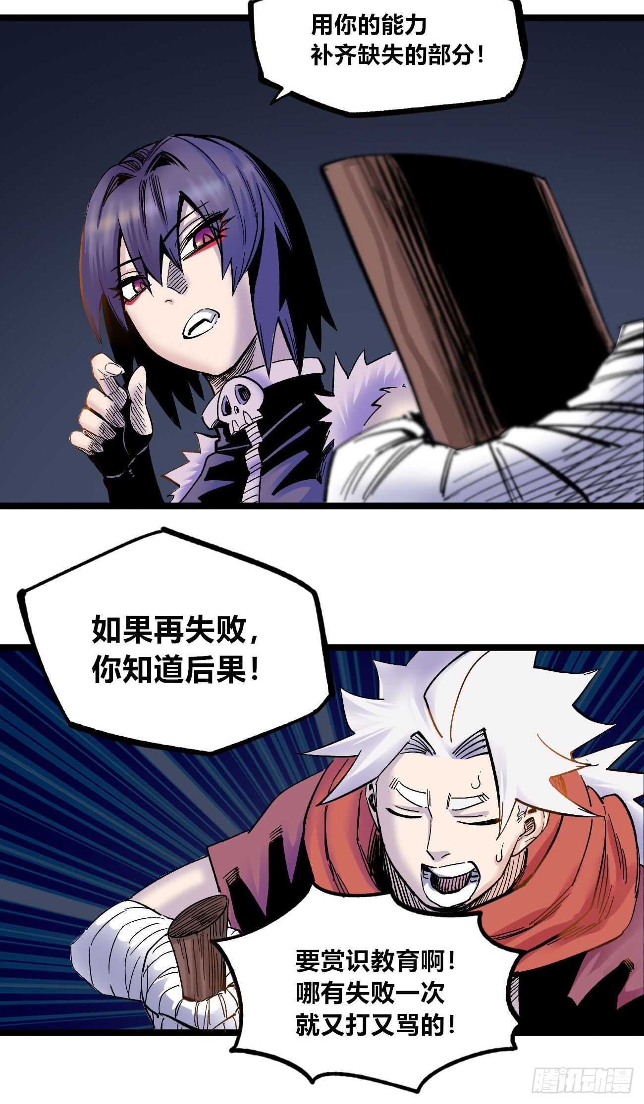 医统·天下韩漫全集-大吉大利，今晚吃鸡无删减无遮挡章节图片 