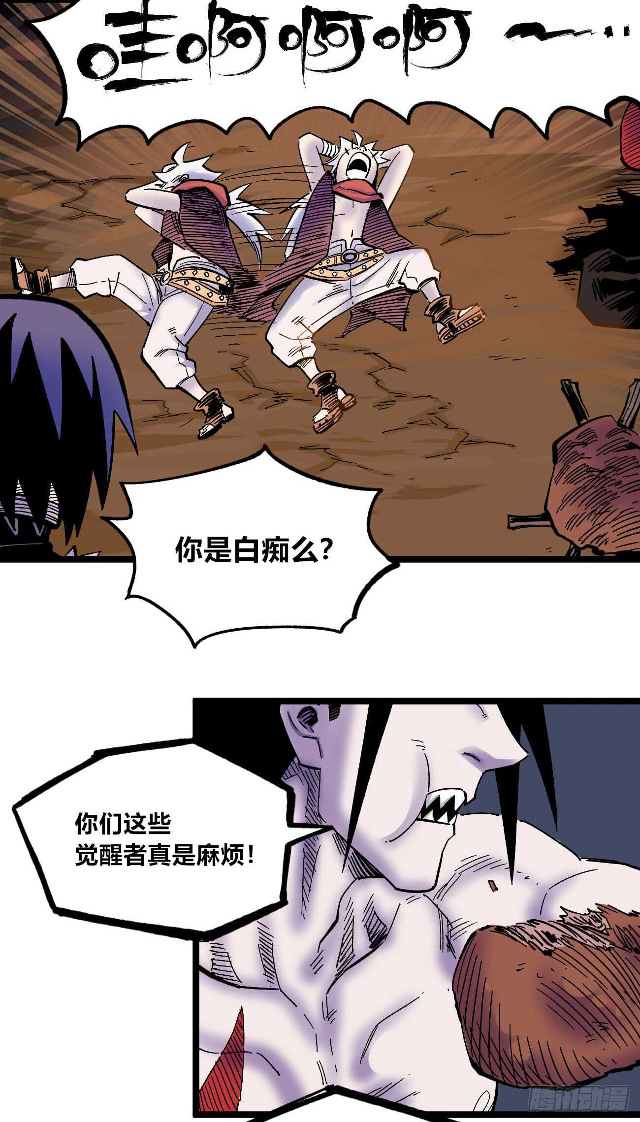 医统·天下韩漫全集-大吉大利，今晚吃鸡无删减无遮挡章节图片 