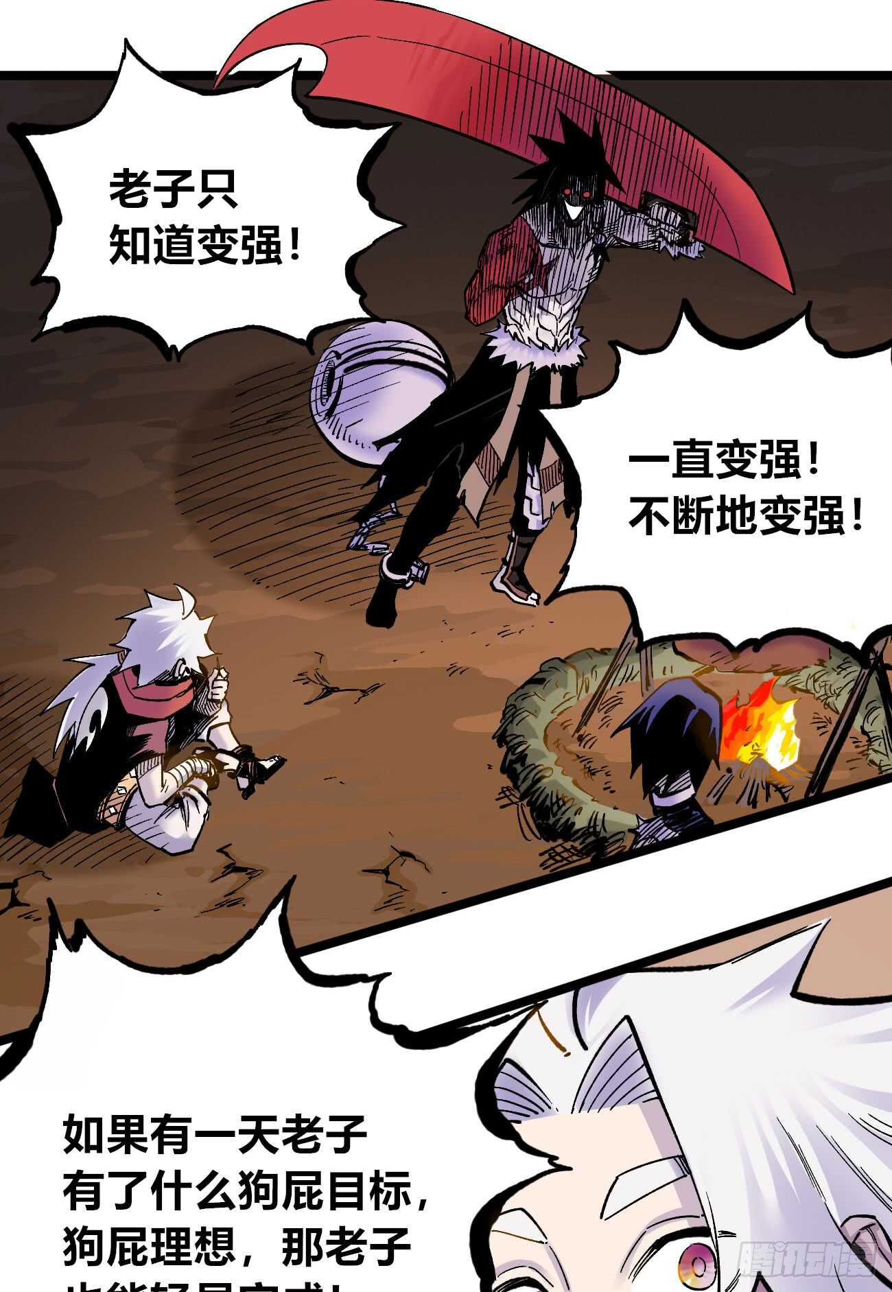 医统·天下韩漫全集-大吉大利，今晚吃鸡无删减无遮挡章节图片 