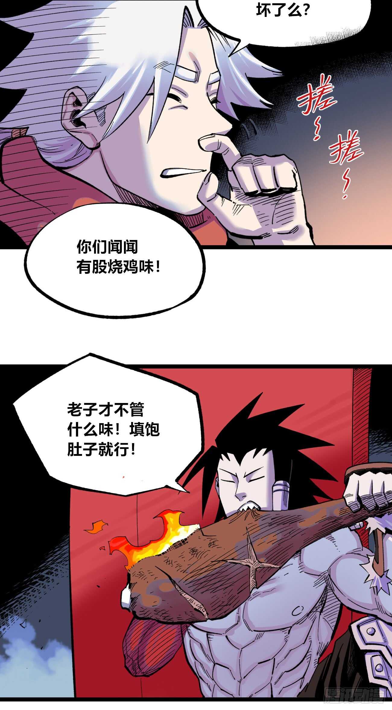 医统·天下韩漫全集-大吉大利，今晚吃鸡无删减无遮挡章节图片 
