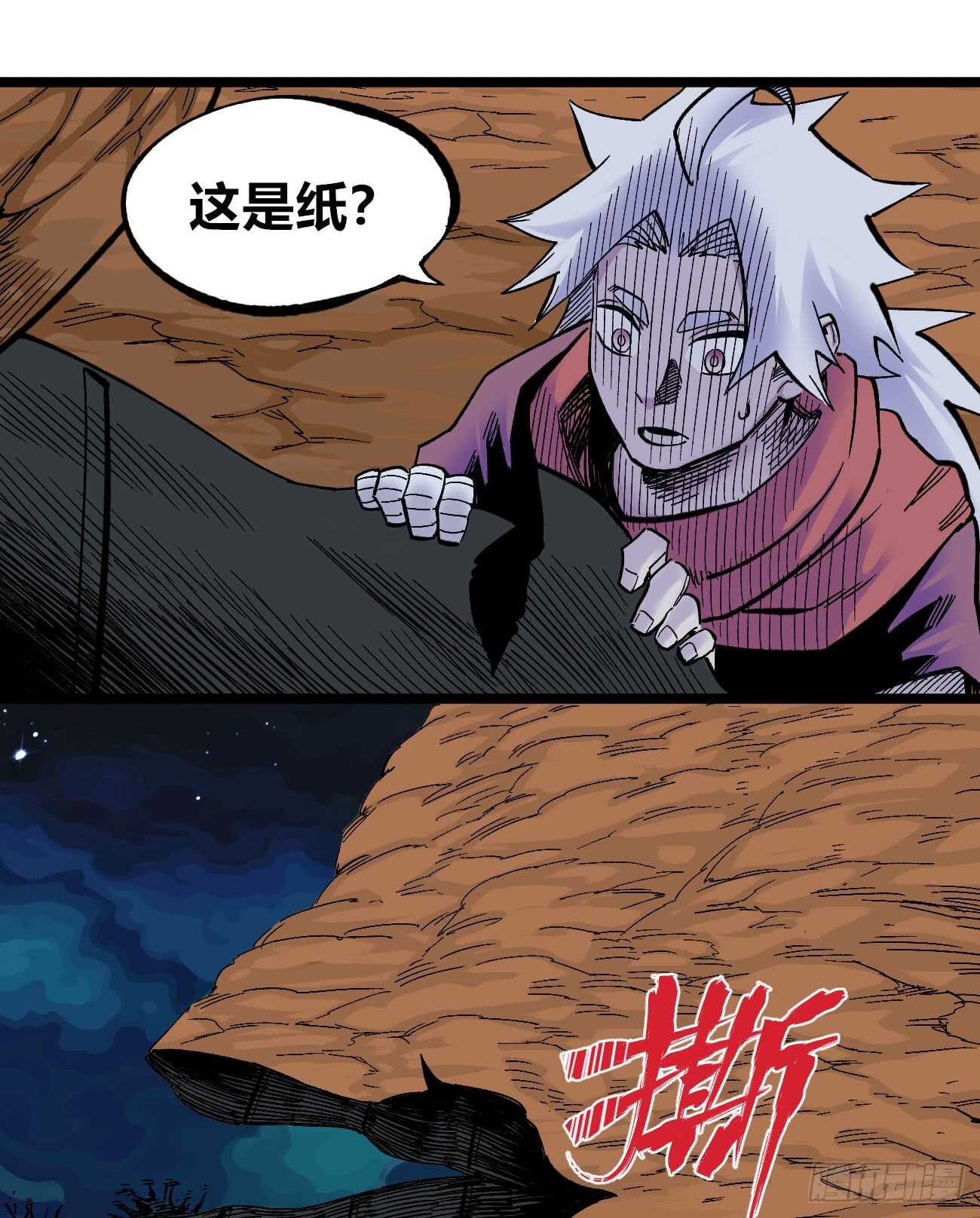医统·天下韩漫全集-大吉大利，今晚吃鸡无删减无遮挡章节图片 