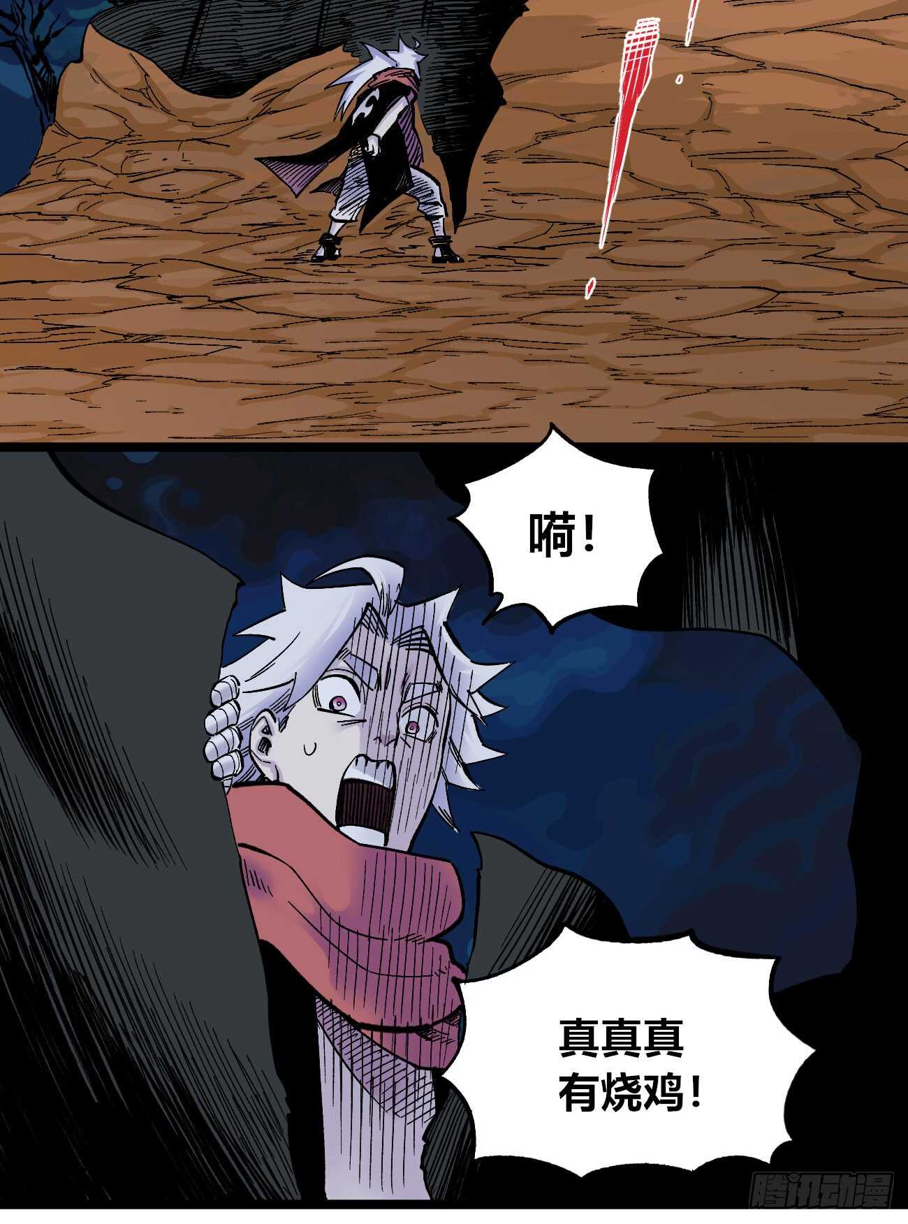 医统·天下韩漫全集-大吉大利，今晚吃鸡无删减无遮挡章节图片 
