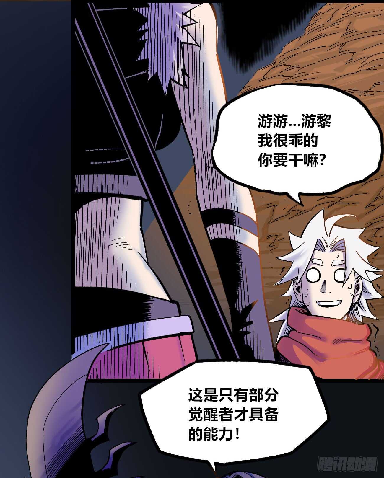 医统·天下韩漫全集-大吉大利，今晚吃鸡无删减无遮挡章节图片 