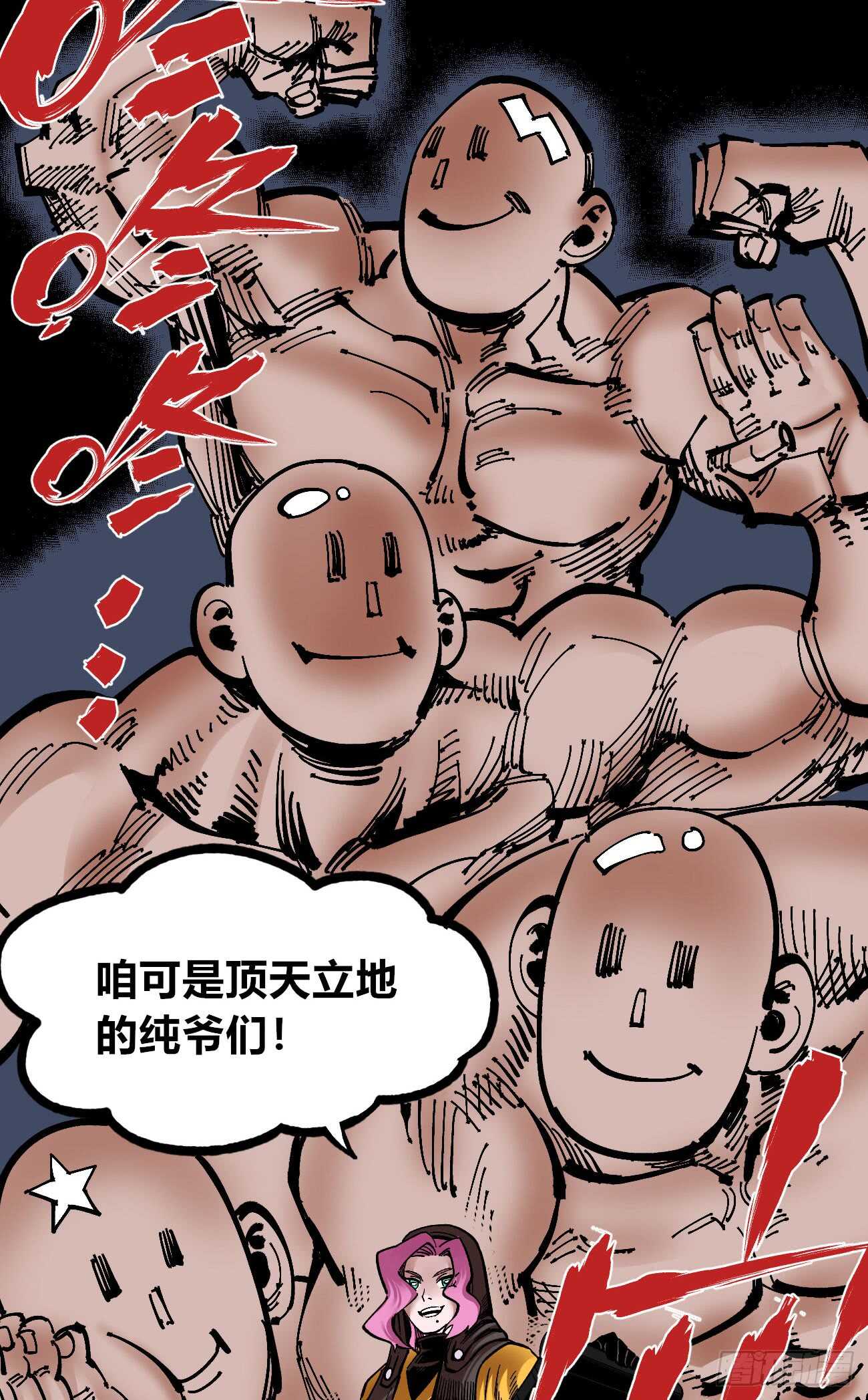 医统·天下韩漫全集-纪世玛琅无删减无遮挡章节图片 