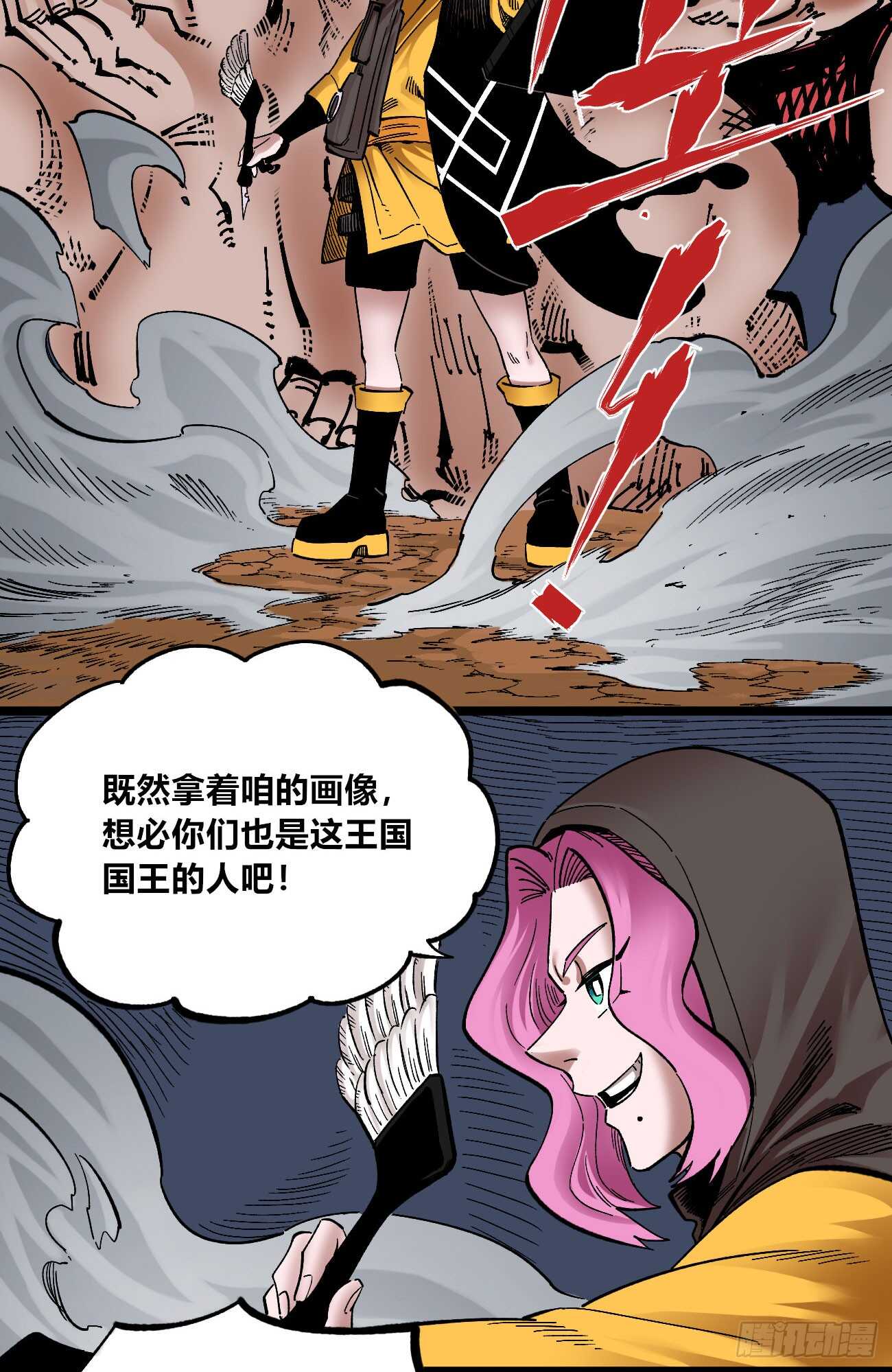 医统·天下韩漫全集-纪世玛琅无删减无遮挡章节图片 