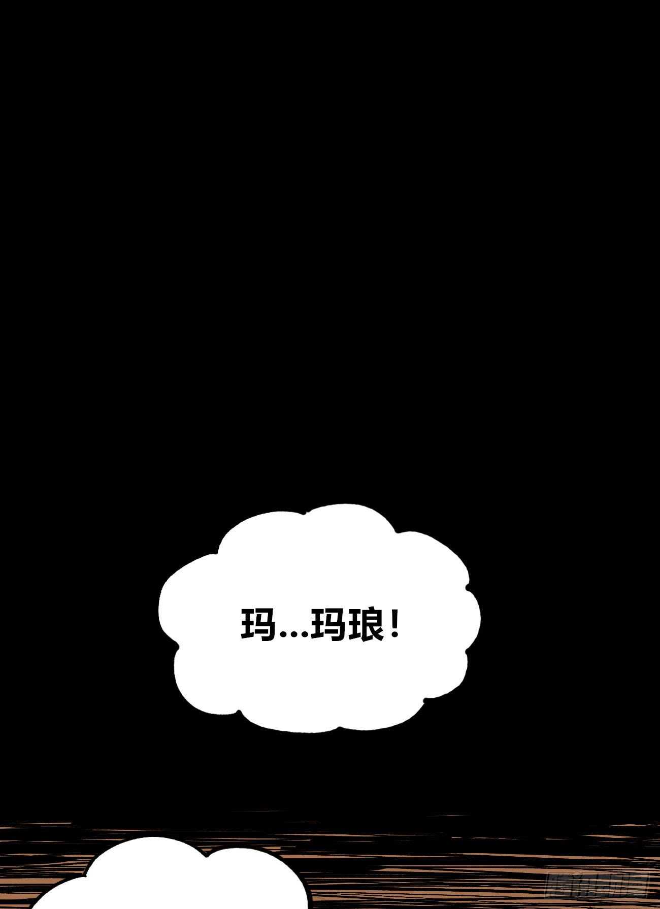 医统·天下韩漫全集-纪世玛琅无删减无遮挡章节图片 