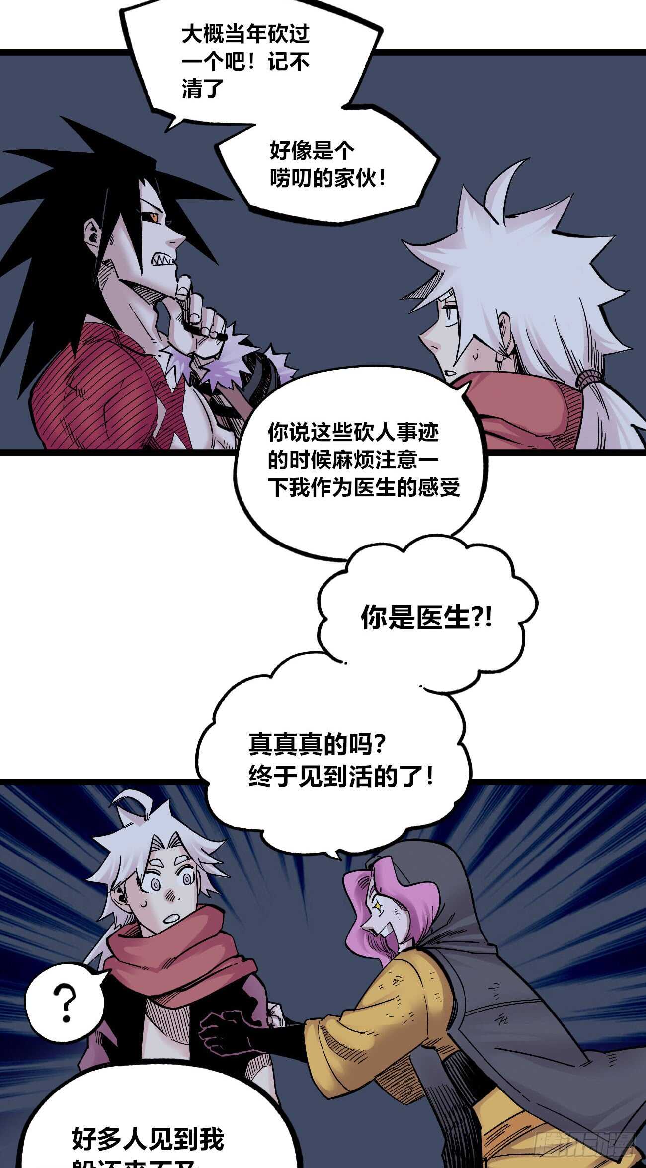 医统·天下韩漫全集-纪世玛琅无删减无遮挡章节图片 