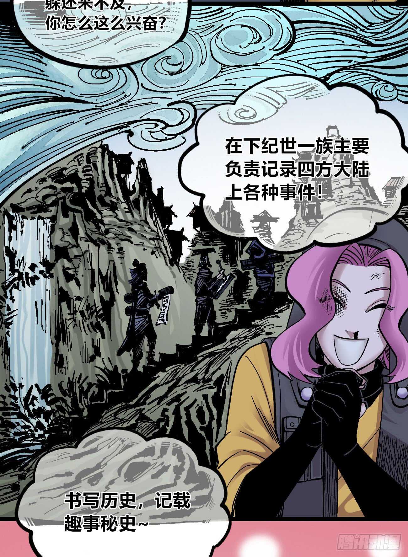 医统·天下韩漫全集-纪世玛琅无删减无遮挡章节图片 