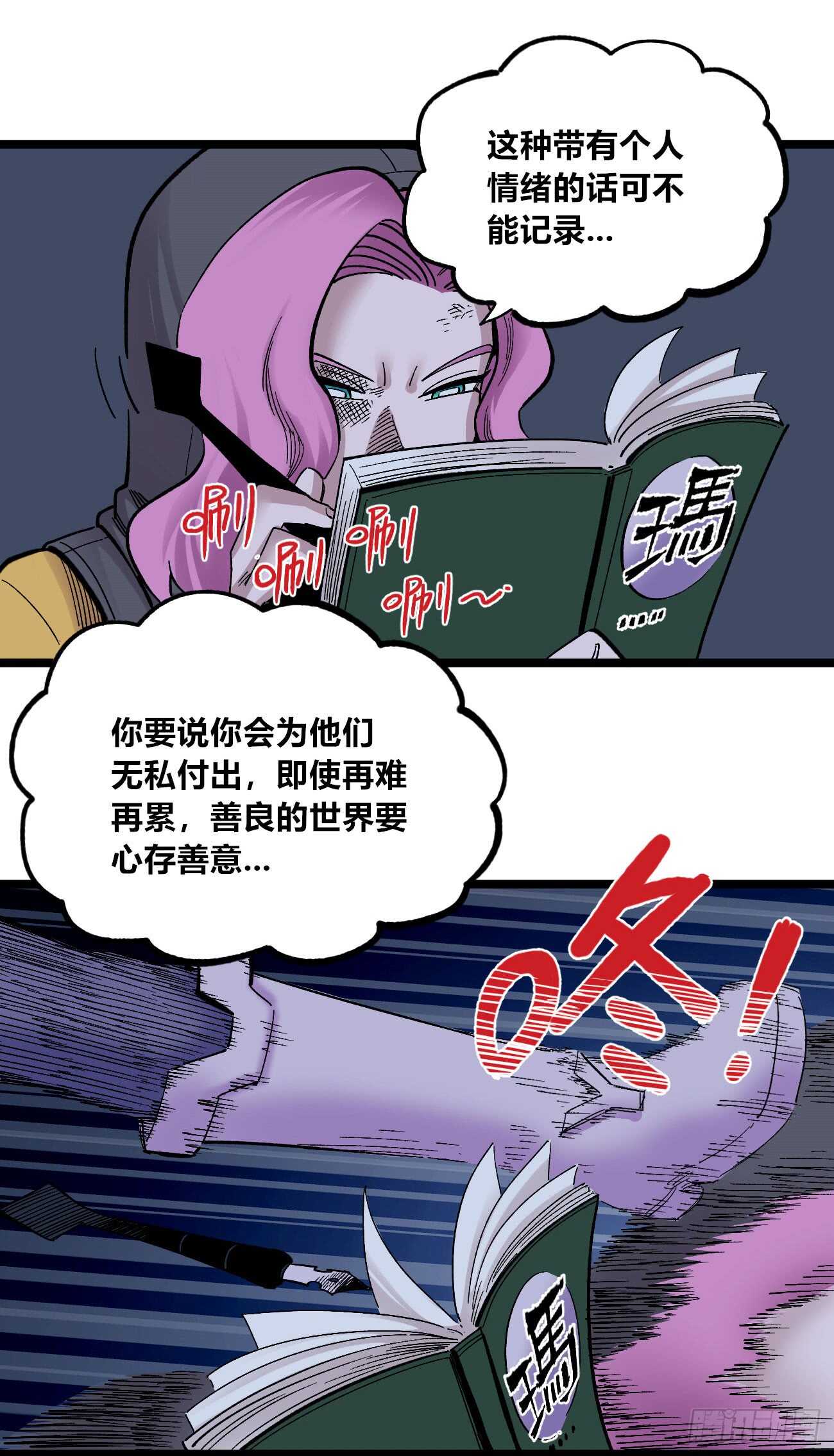 医统·天下韩漫全集-纪世玛琅无删减无遮挡章节图片 