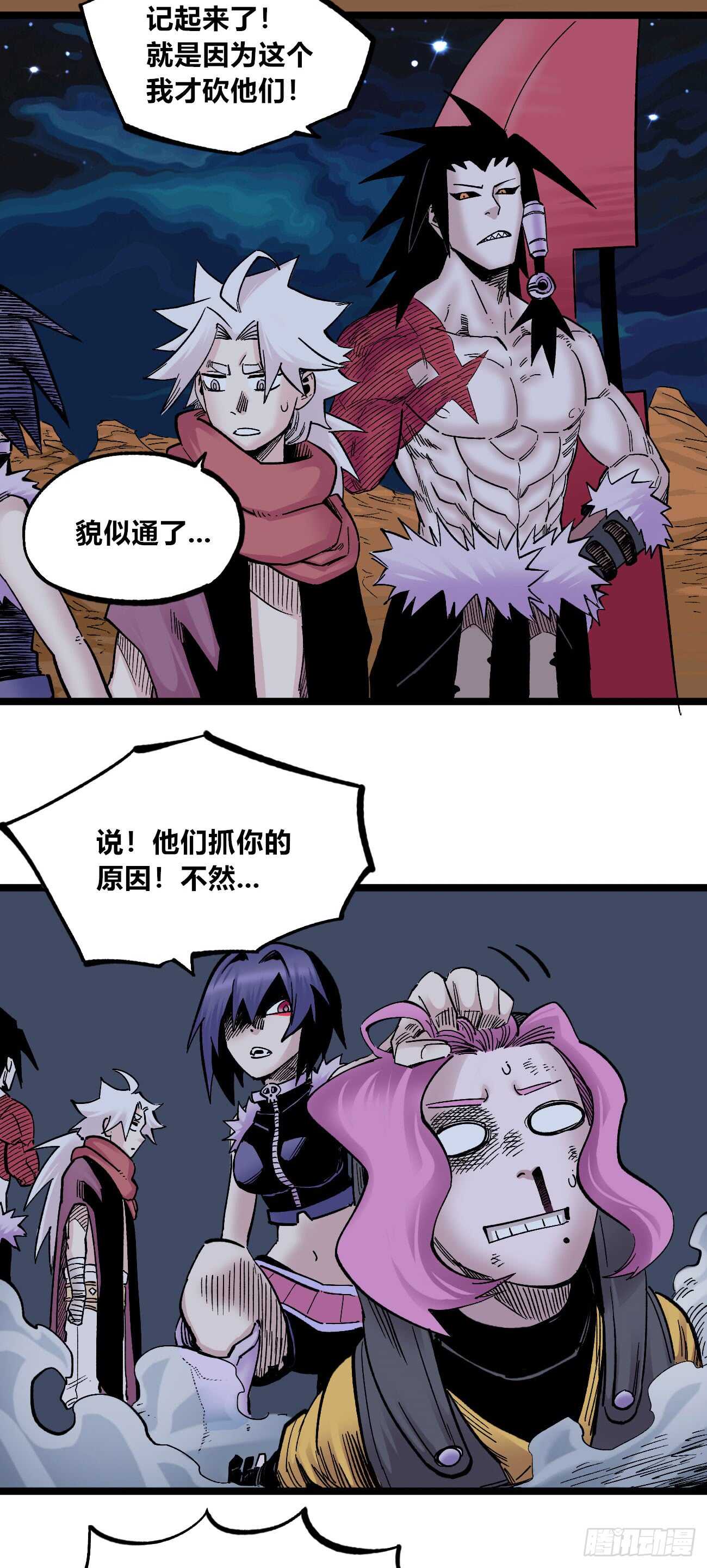 医统·天下韩漫全集-纪世玛琅无删减无遮挡章节图片 