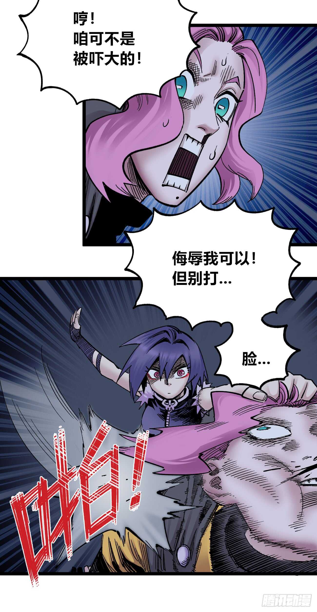 医统·天下韩漫全集-纪世玛琅无删减无遮挡章节图片 