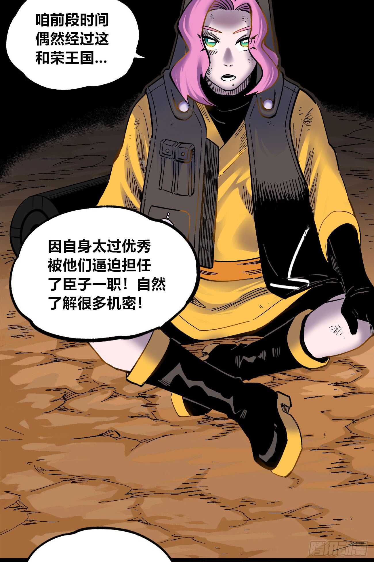 医统·天下韩漫全集-纪世玛琅无删减无遮挡章节图片 