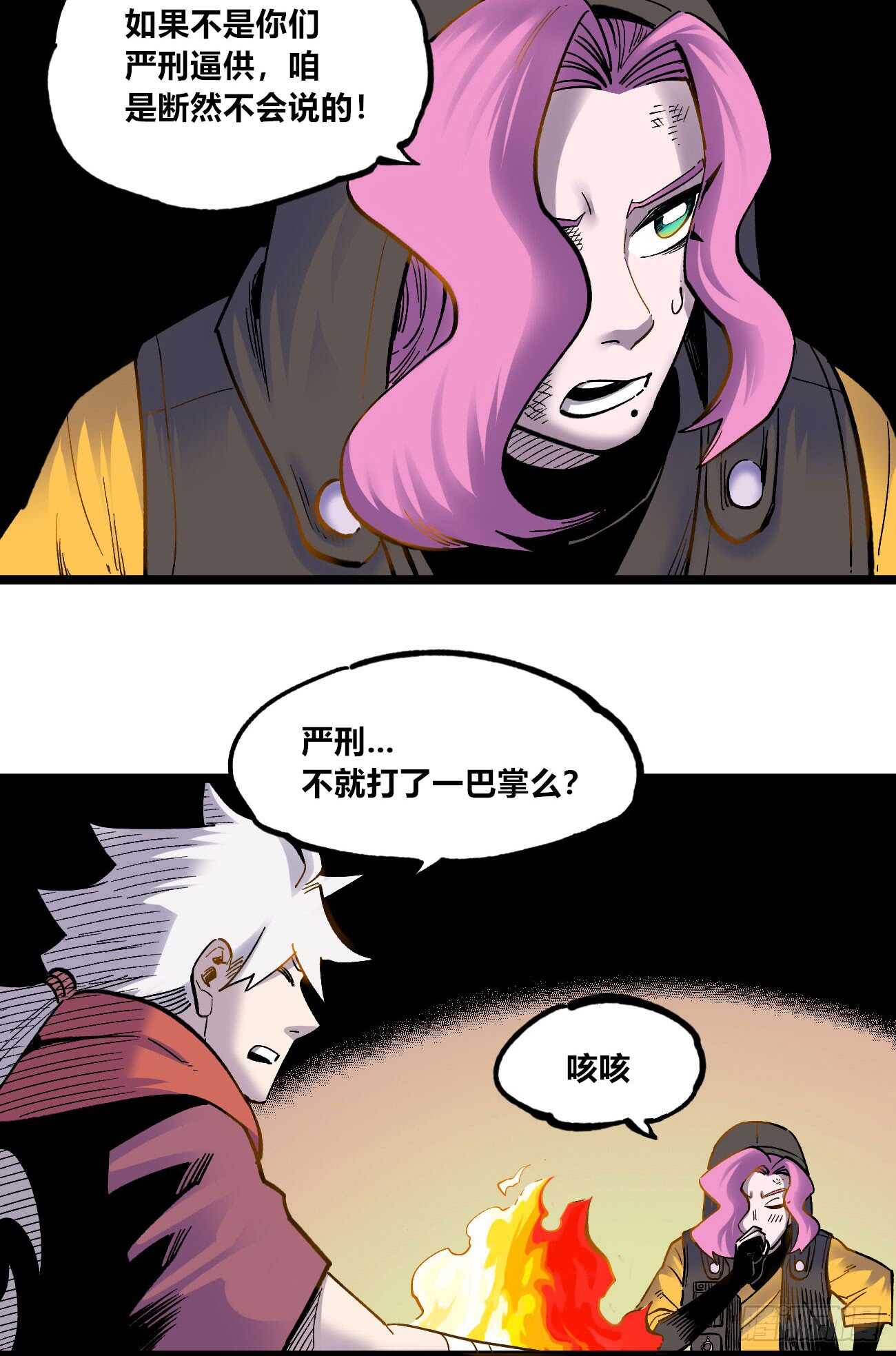 医统·天下韩漫全集-纪世玛琅无删减无遮挡章节图片 