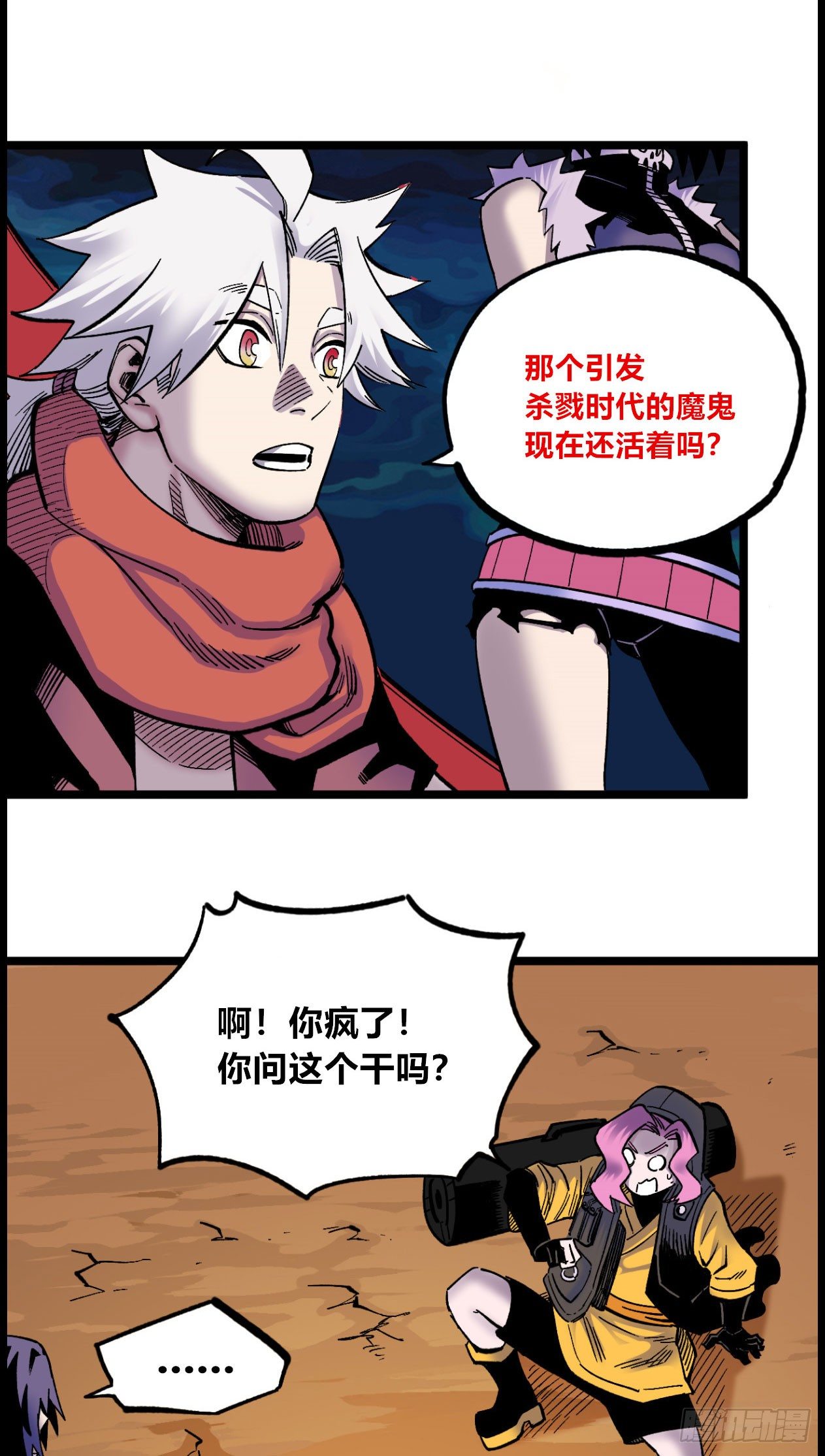 医统·天下韩漫全集-医闻录：魔鬼！无删减无遮挡章节图片 