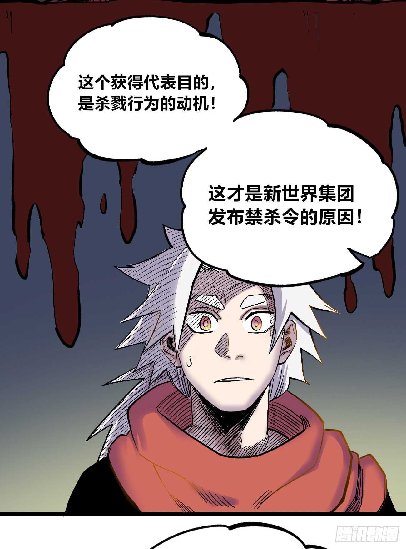 医统·天下韩漫全集-魔鬼的低语！无删减无遮挡章节图片 